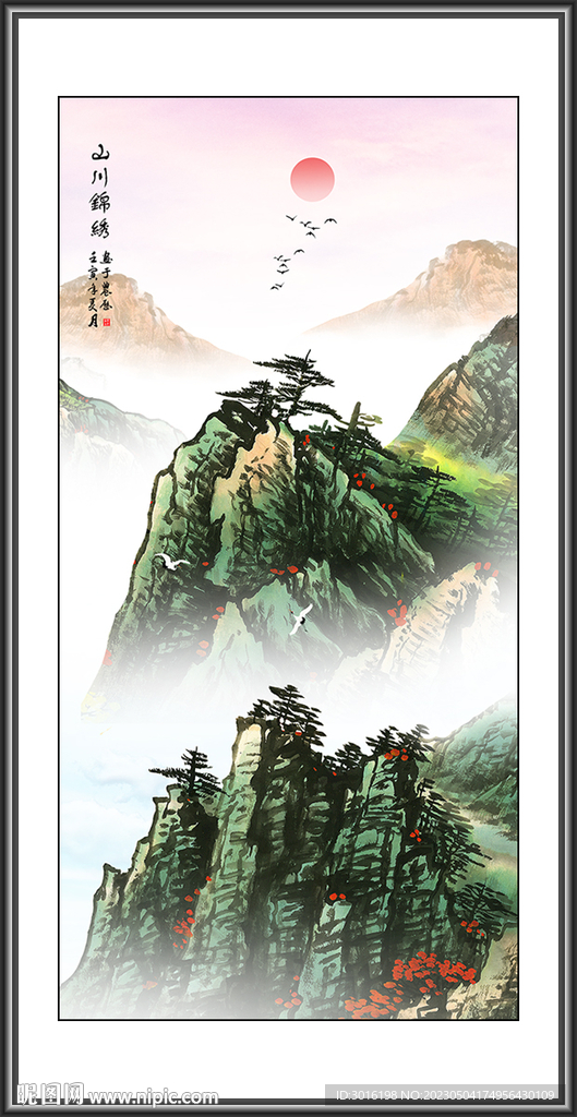 山水画