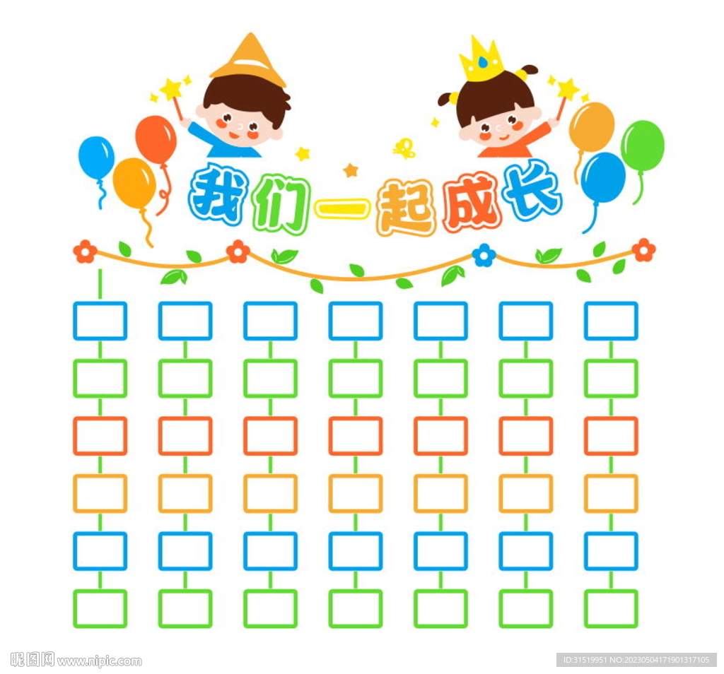 我们一起成长