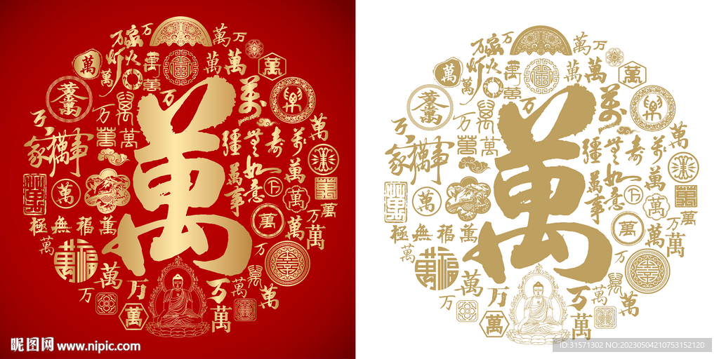 万书法万字底纹万字背景百万图