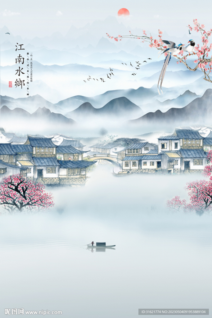 江南水墨江南