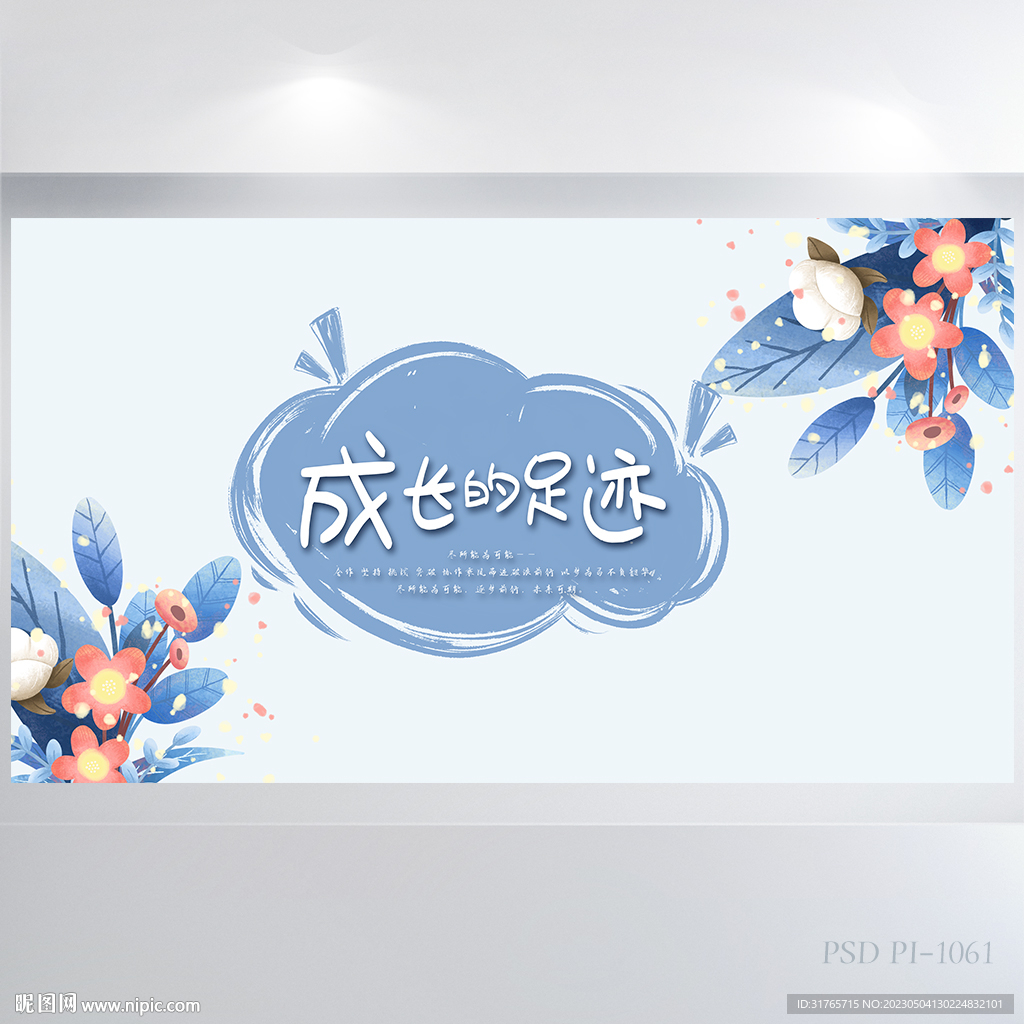 成长纪念册儿童成长手册海报展板
