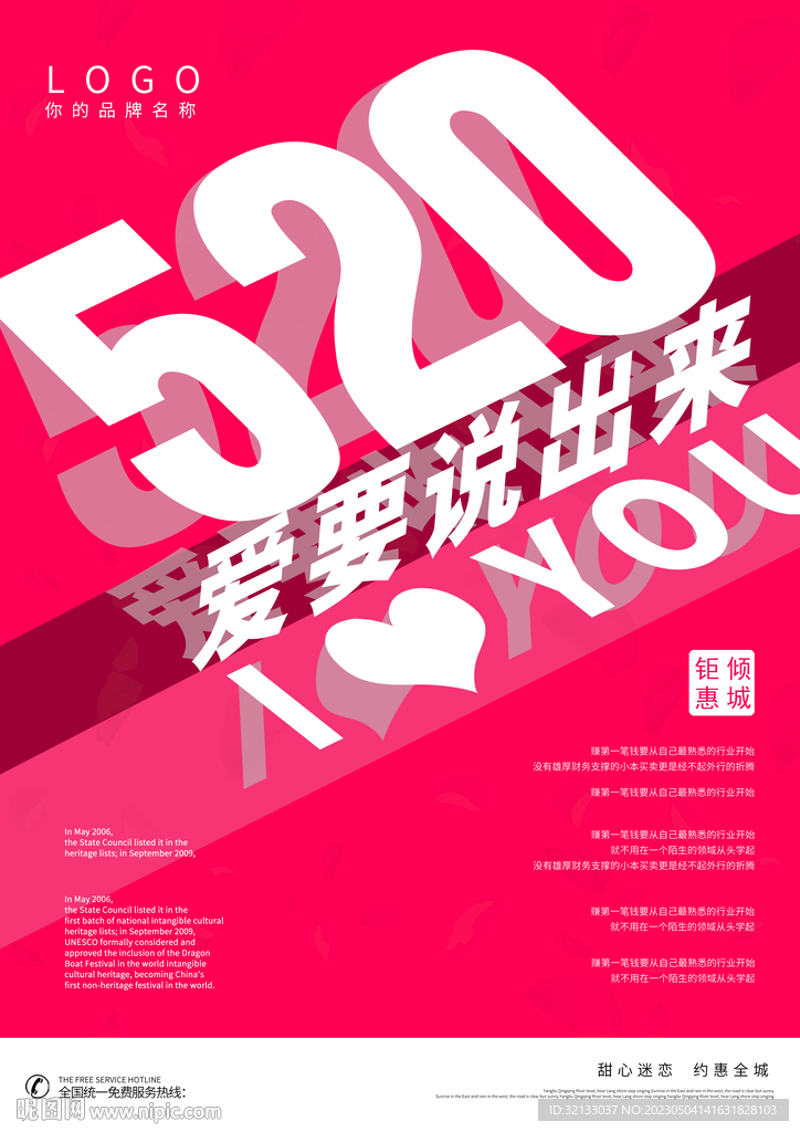 520立体字