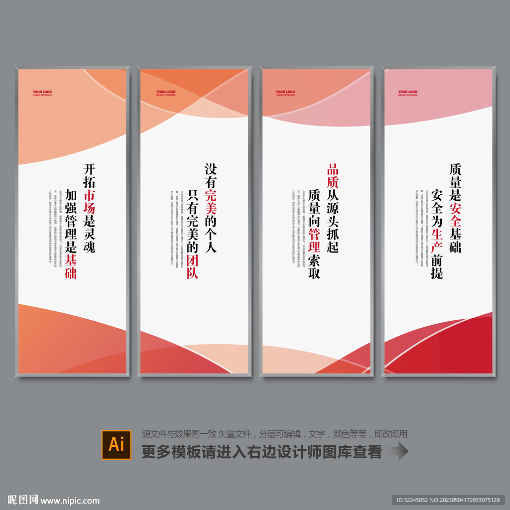 公司标语