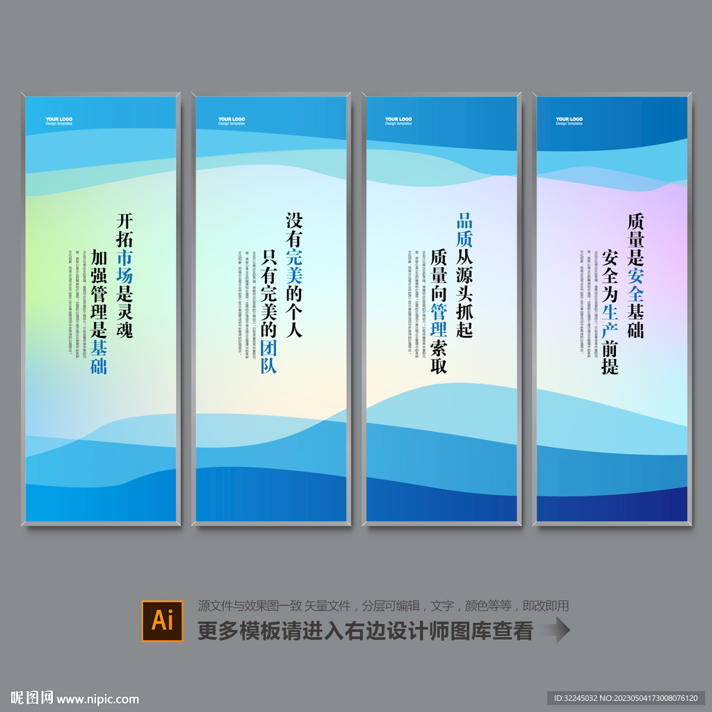 企业标语
