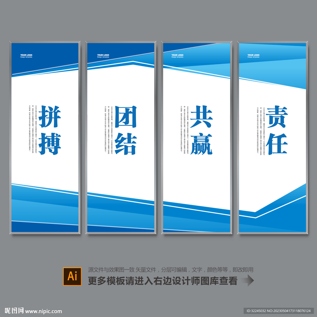 公司标语