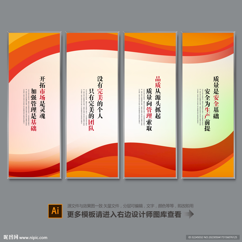 企业文化标语