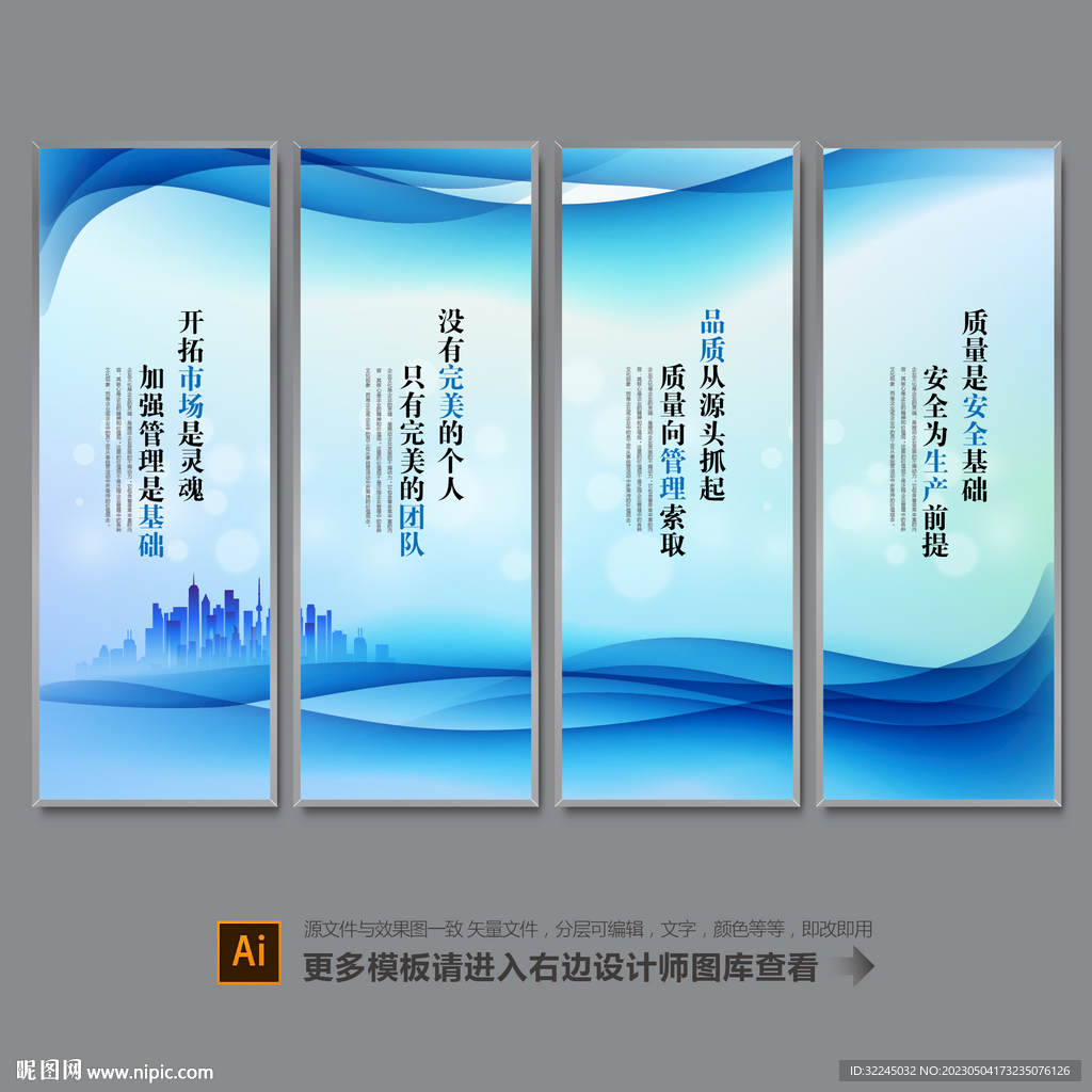 企业文化标语