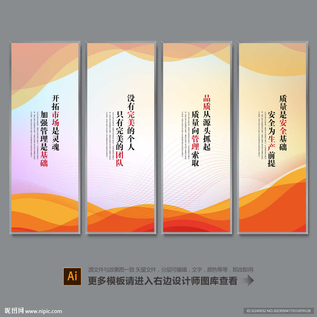 公司标语