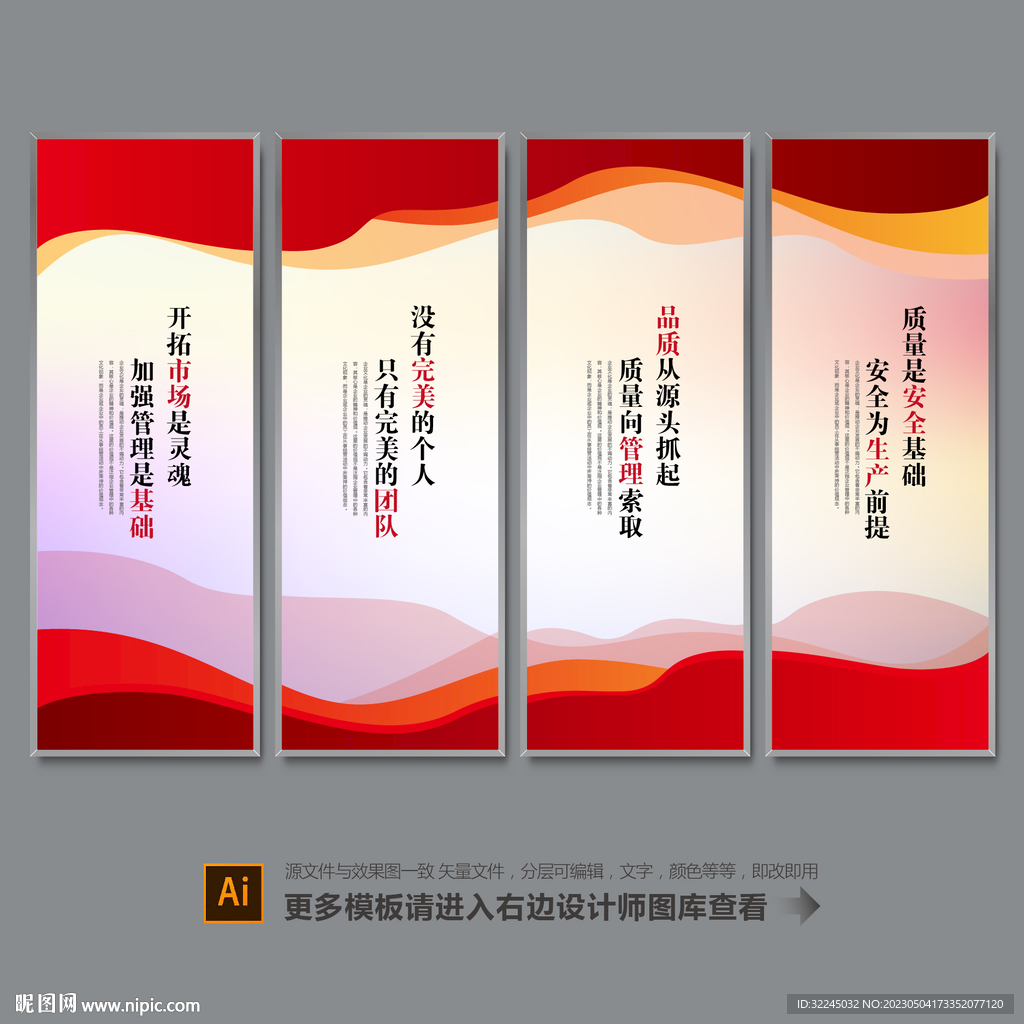 企业文化标语