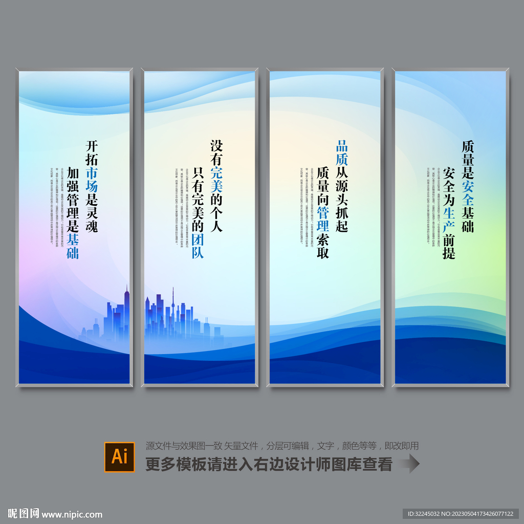 企业文化标语