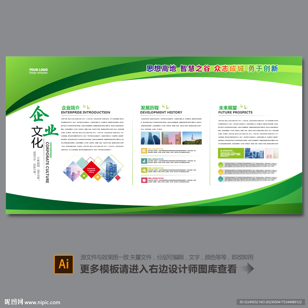 企业简介