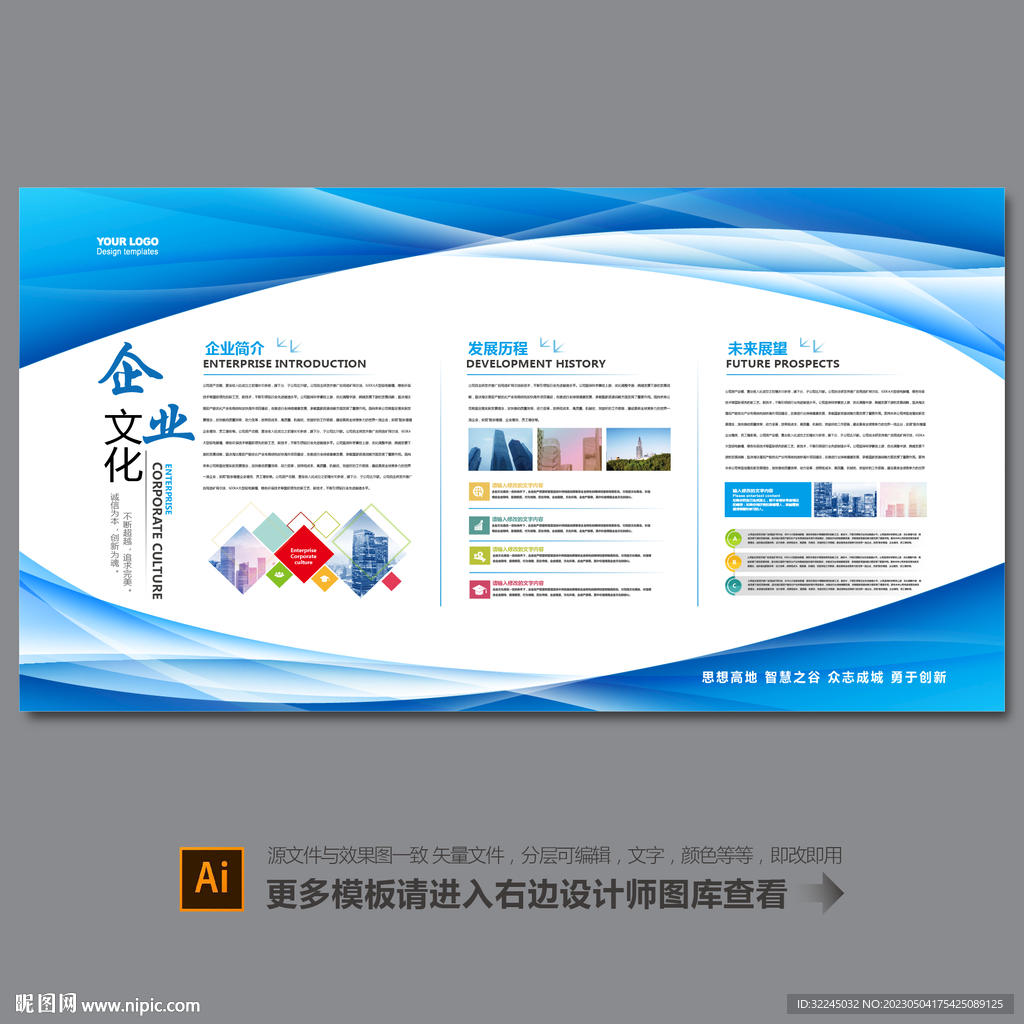 企业简介