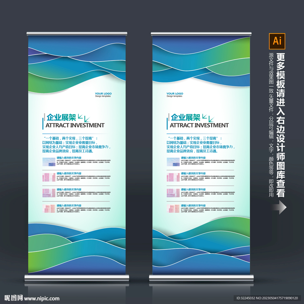X展架 蓝色展架 企业展架
