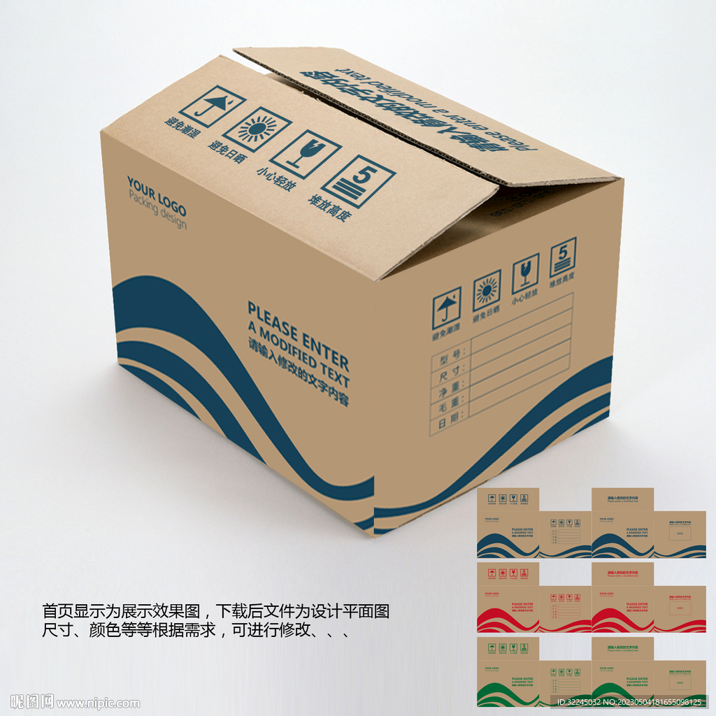 纸箱