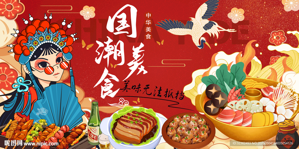 工装美食背景墙