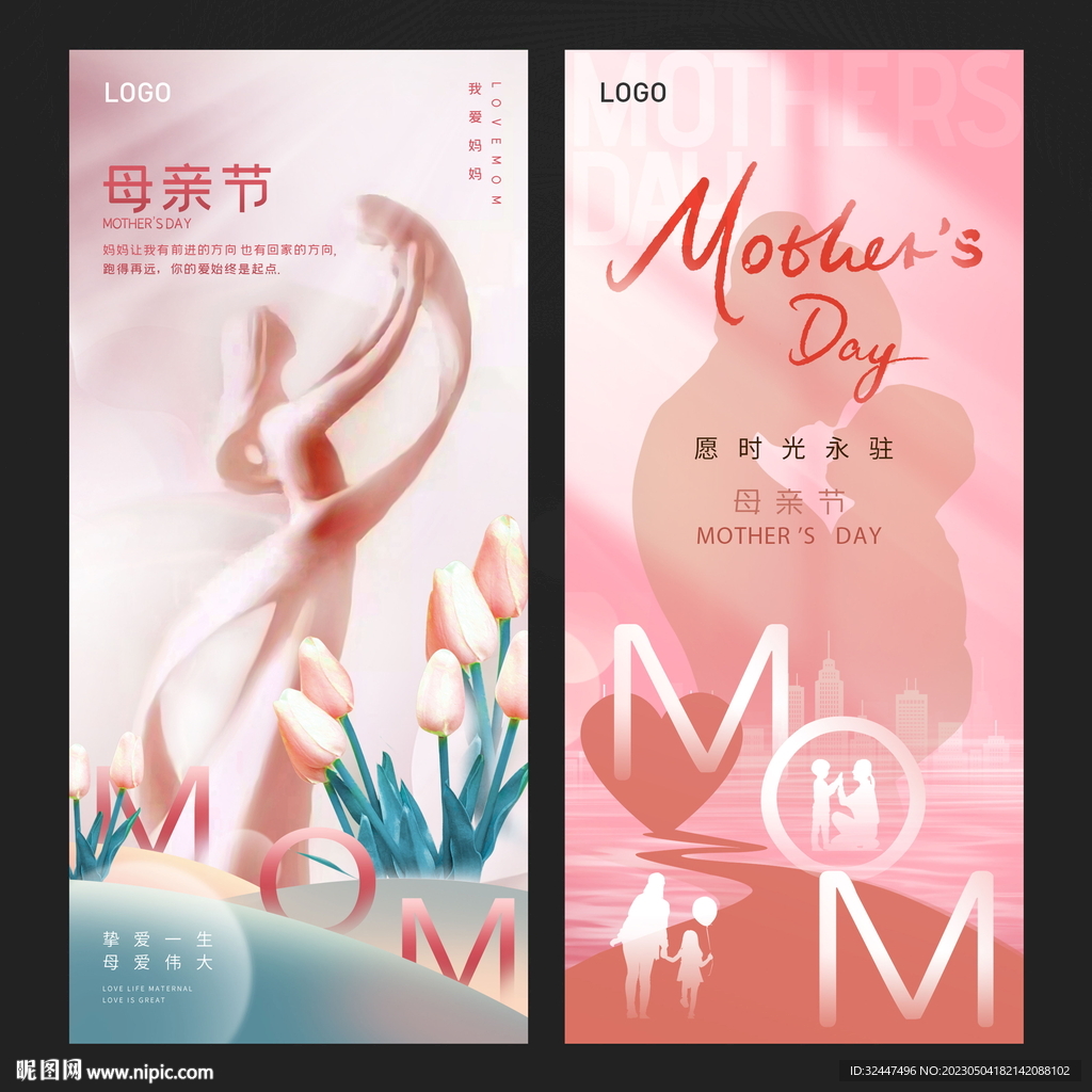 母亲节