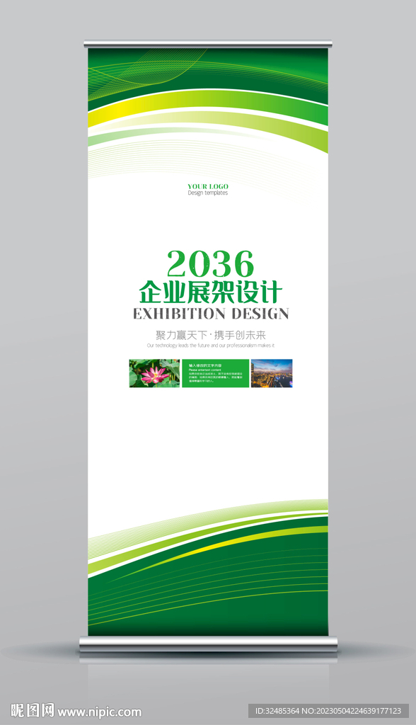 展架易拉宝