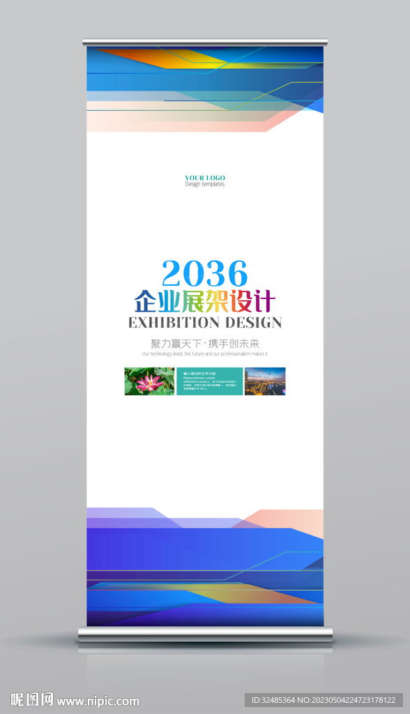易拉宝设计