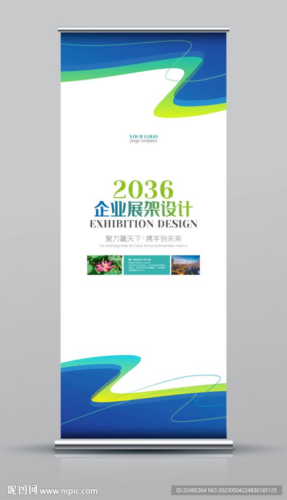 展架易拉宝