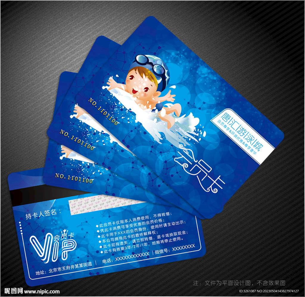 婴儿游泳会员卡