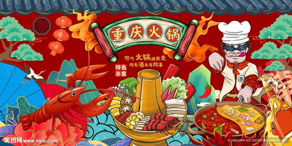 重庆火锅图片