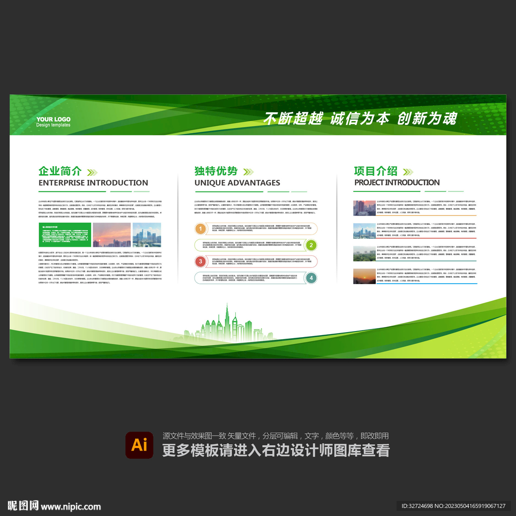 展板背景 企业展板