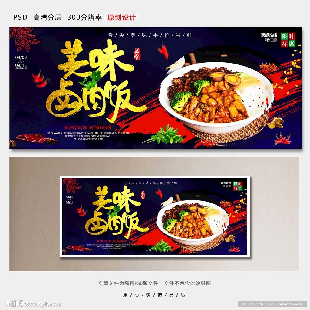 卤味店招牌广告图片下载_红动中国