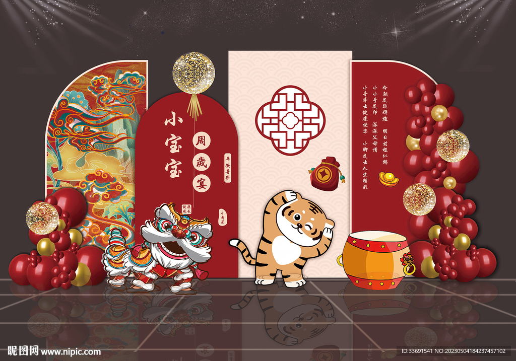 新中式国潮宝宝周岁宴背景红色