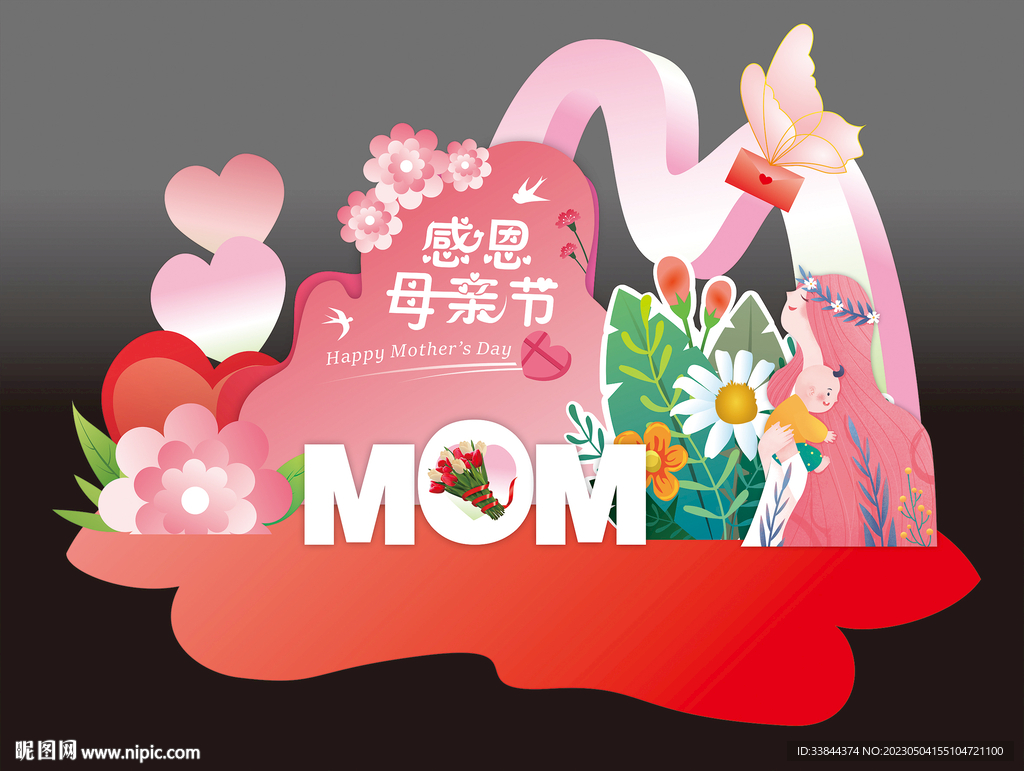 母亲节美陈