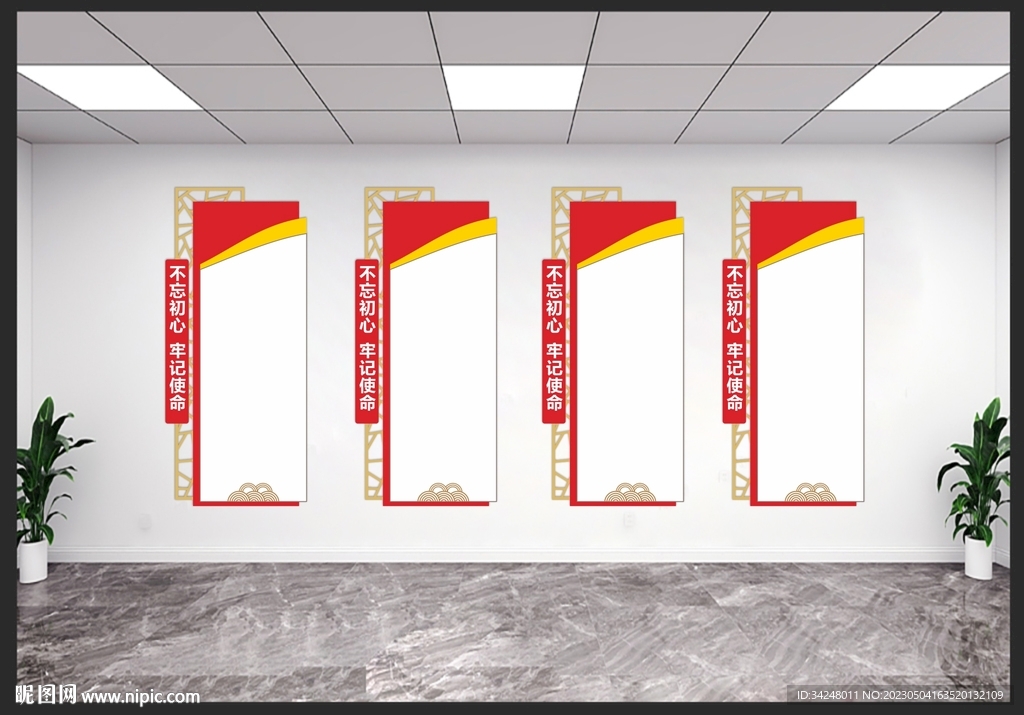 党建制度牌