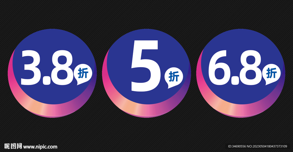 折扣牌