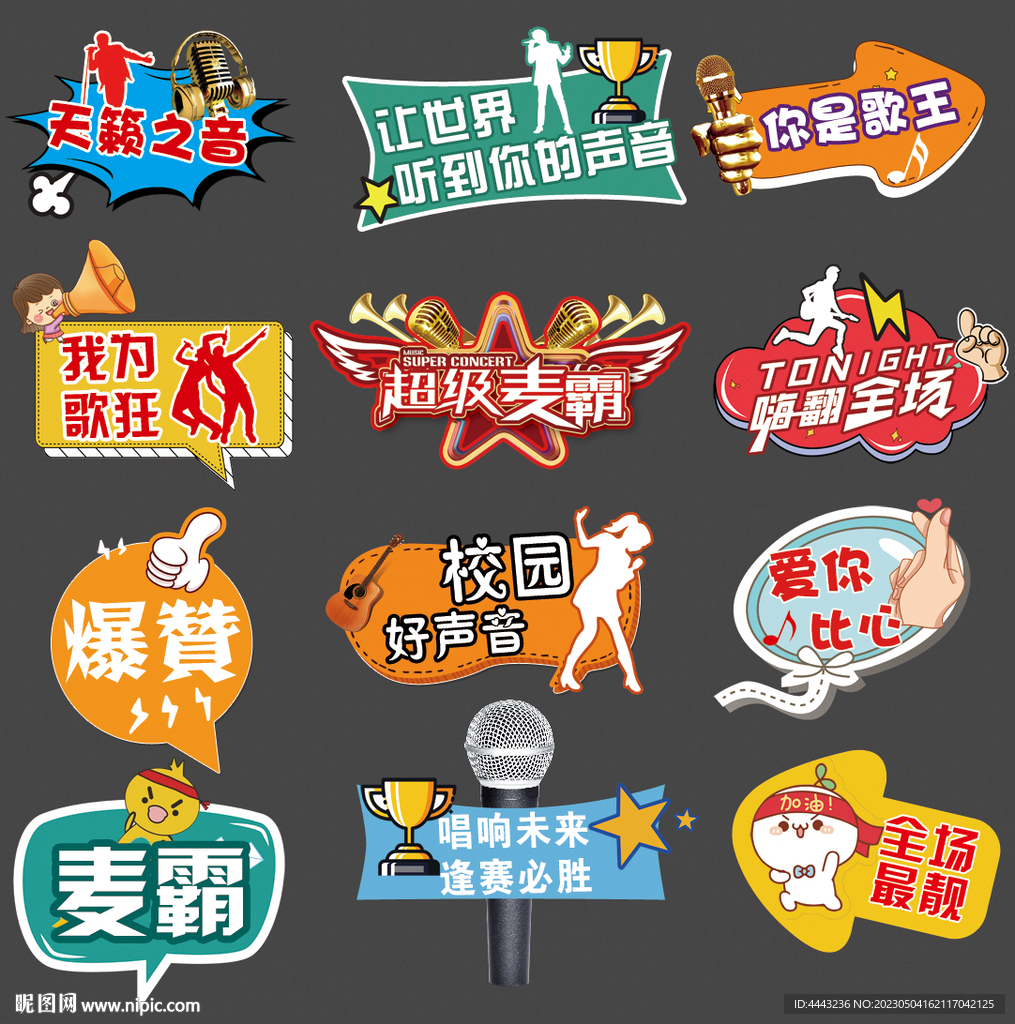 唱歌比赛手举牌