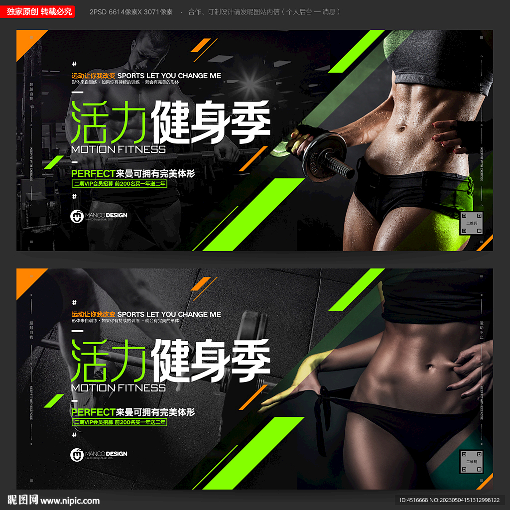 健身