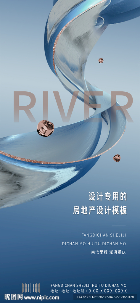房地产广告