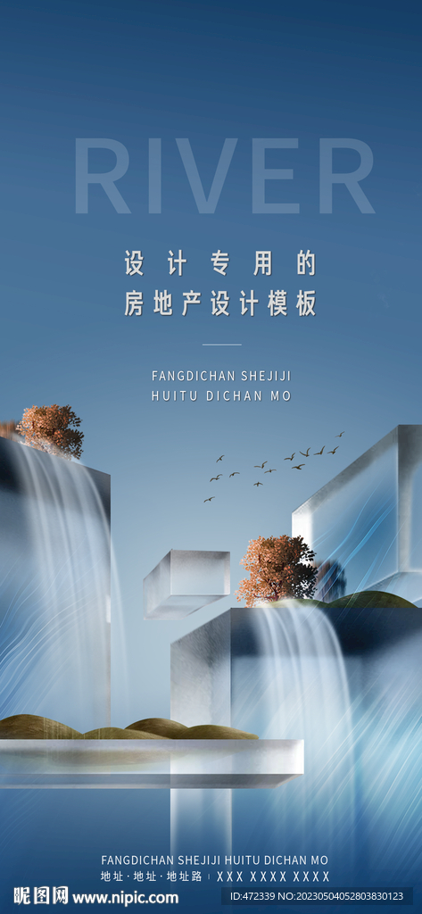 房地产广告