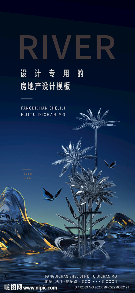房地产广告