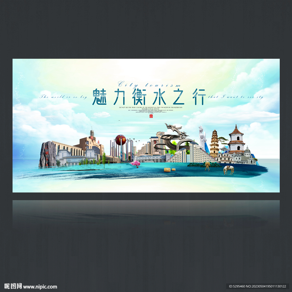 衡水