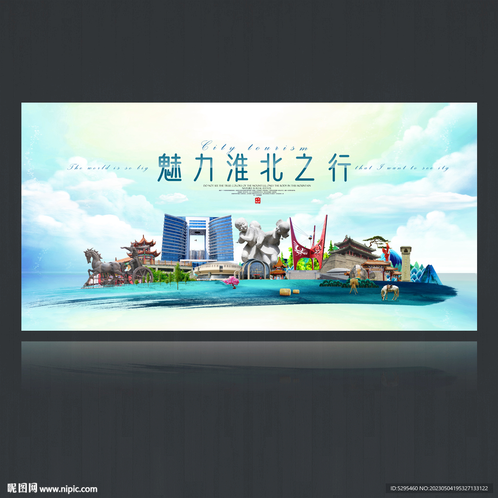 淮北