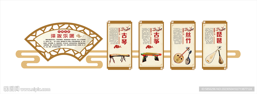 乐器室文化墙