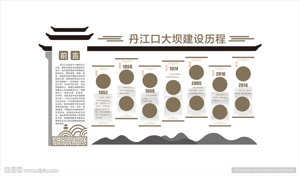 古典文化墙