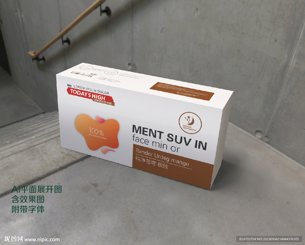 食品饮料包装盒