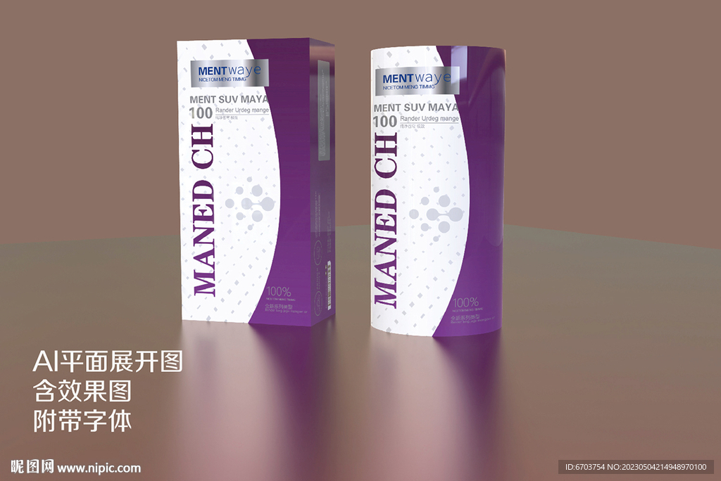 化妆品紫色包装