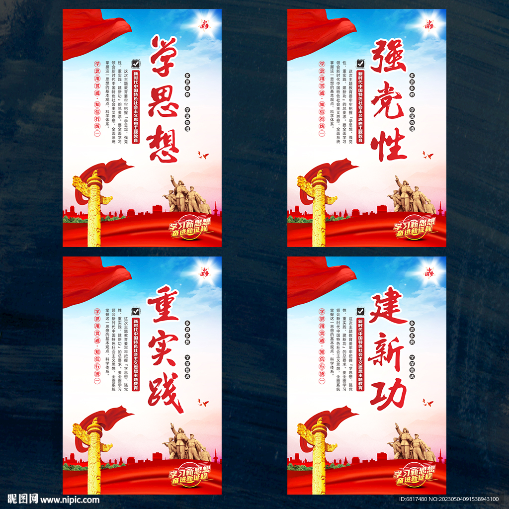 党员