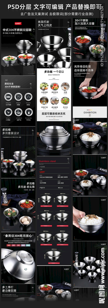 不锈钢餐具