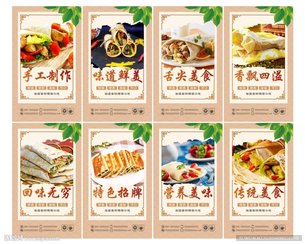 煎饼果子