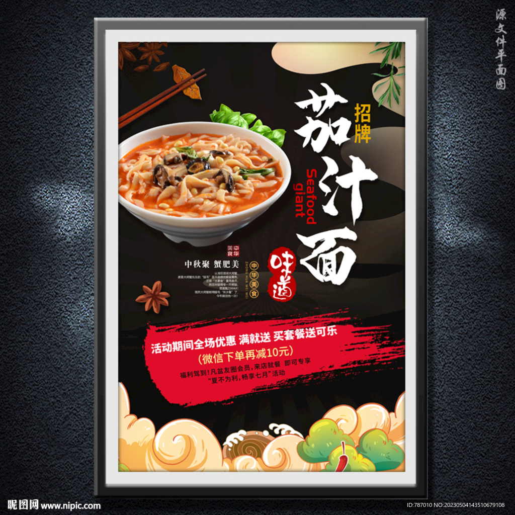 茄汁面