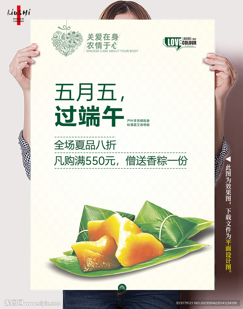 端午节活动