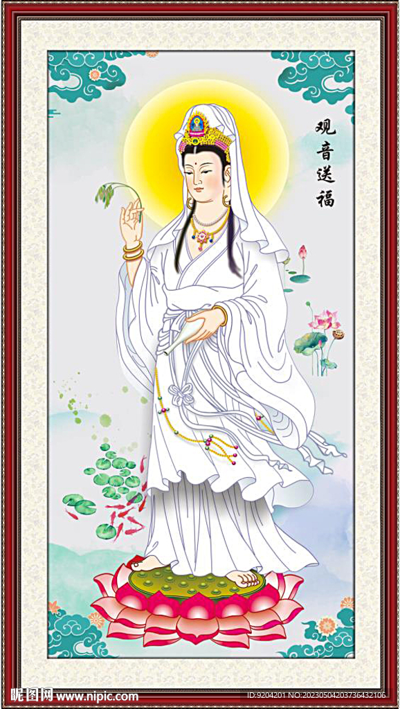 观音大士