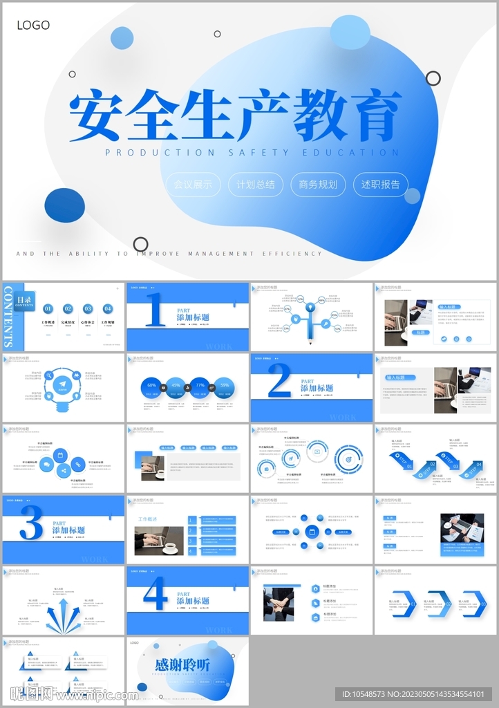 工程建筑施工塔吊安全生产ppt