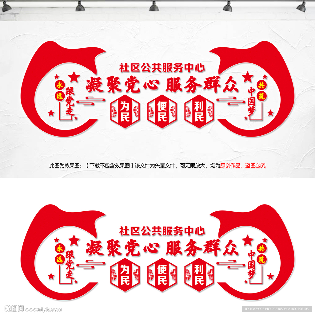 社区公共服务中心